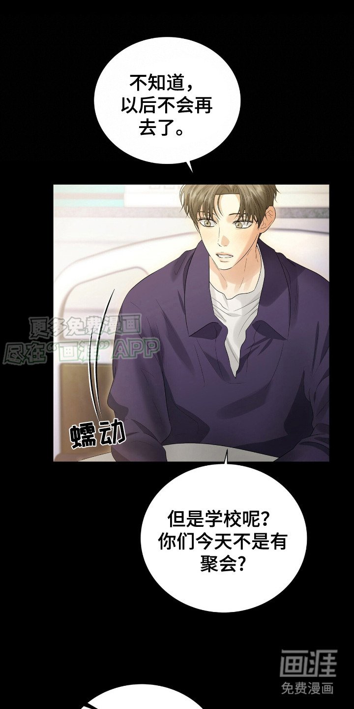 第20章：火灾