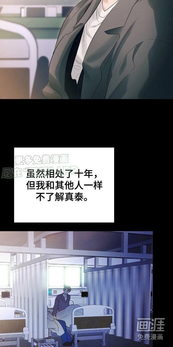 第20章：火灾