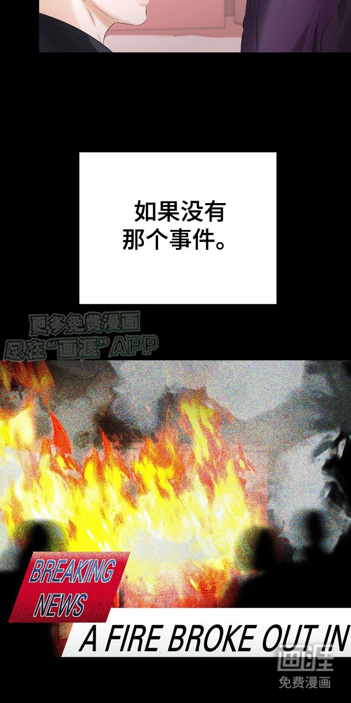 第20章：火灾