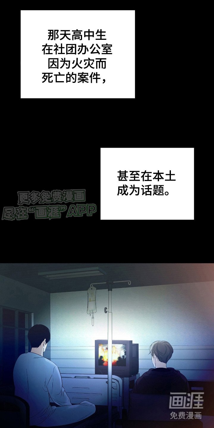 第20章：火灾