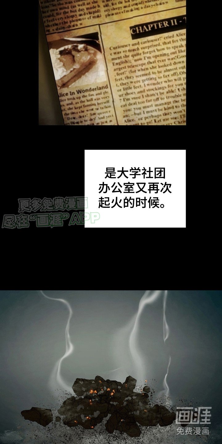 第20章：火灾
