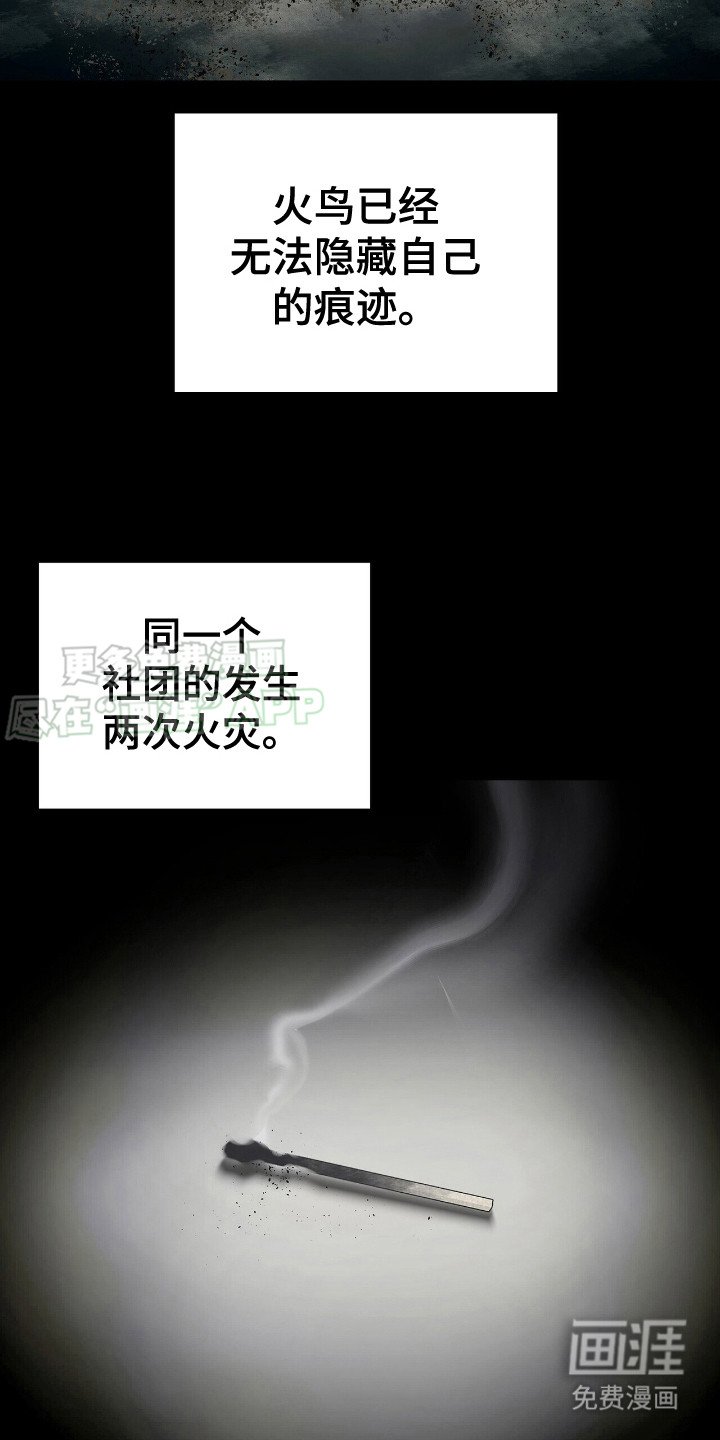 第20章：火灾