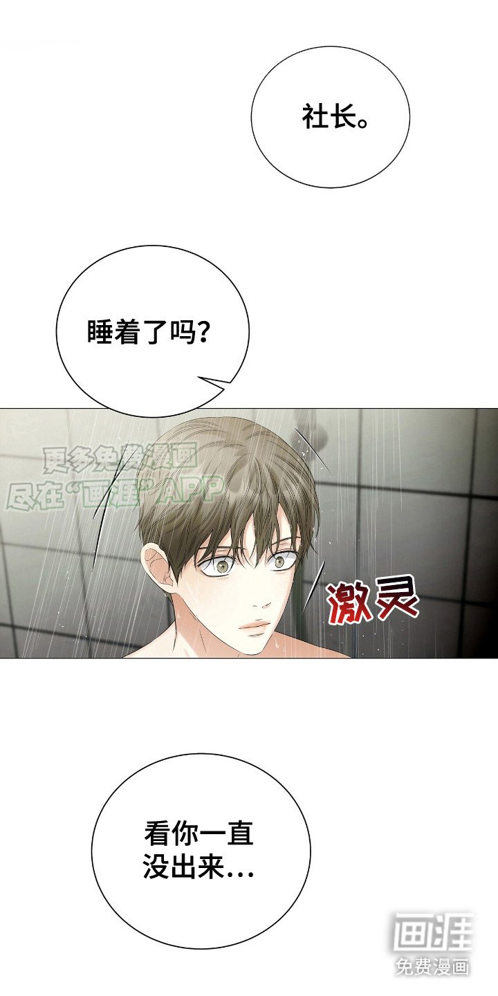 第21章：人形暖炉