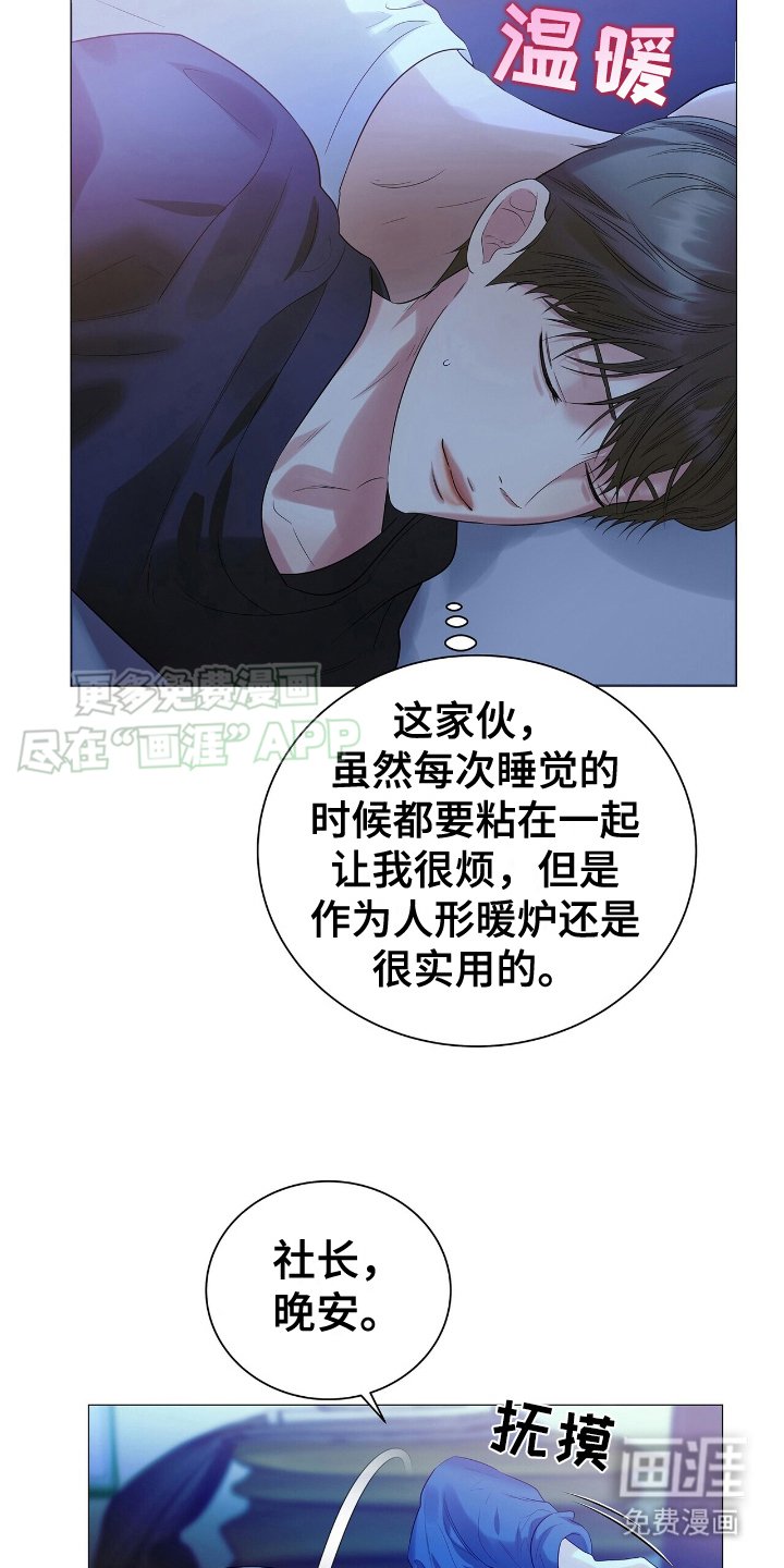 第21章：人形暖炉