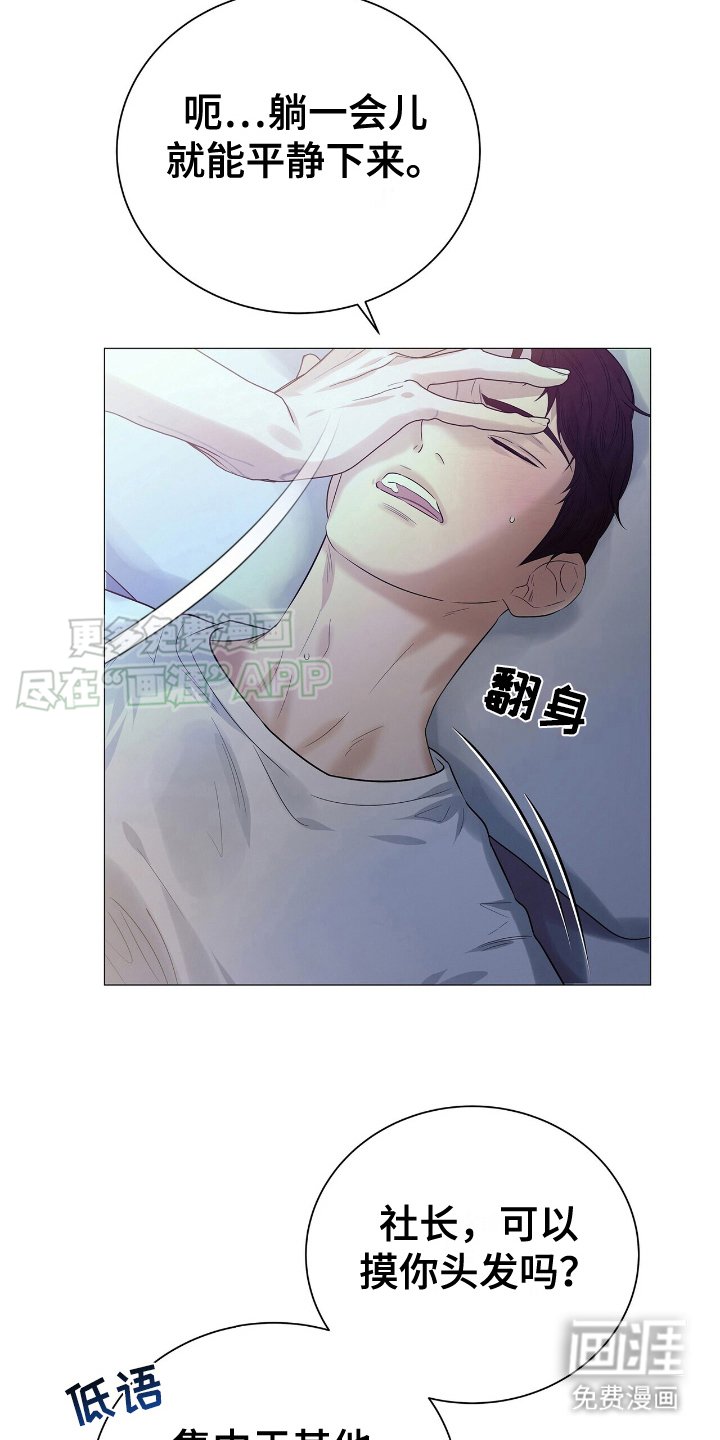 第21章：人形暖炉