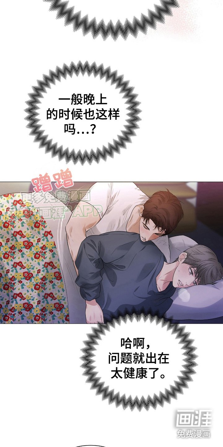 第21章：人形暖炉