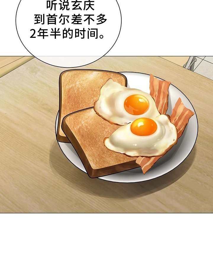 第23章：回忆