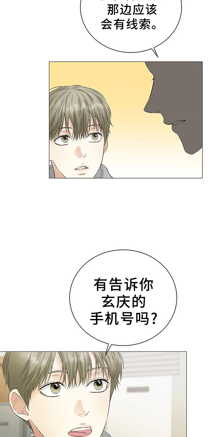 第23章：回忆