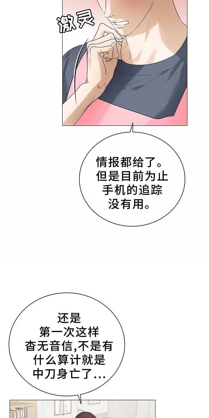 第23章：回忆