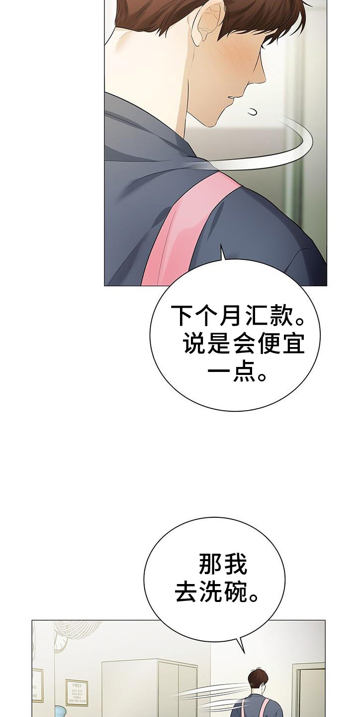 第23章：回忆