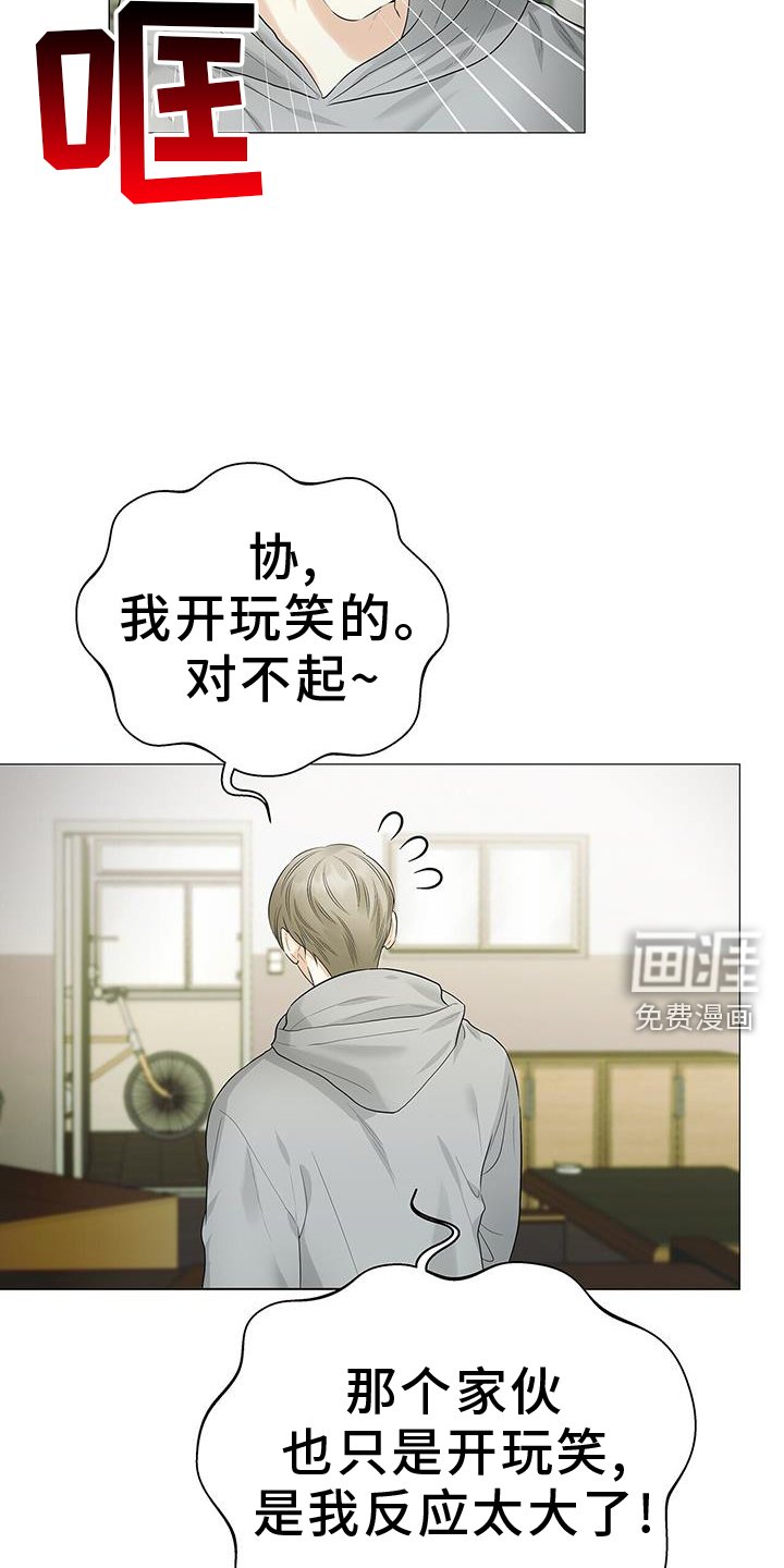 第23章：回忆