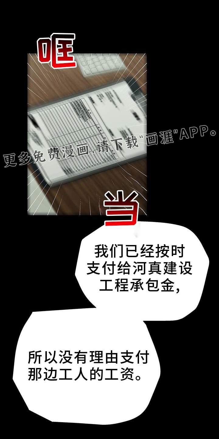 第24章：为什么