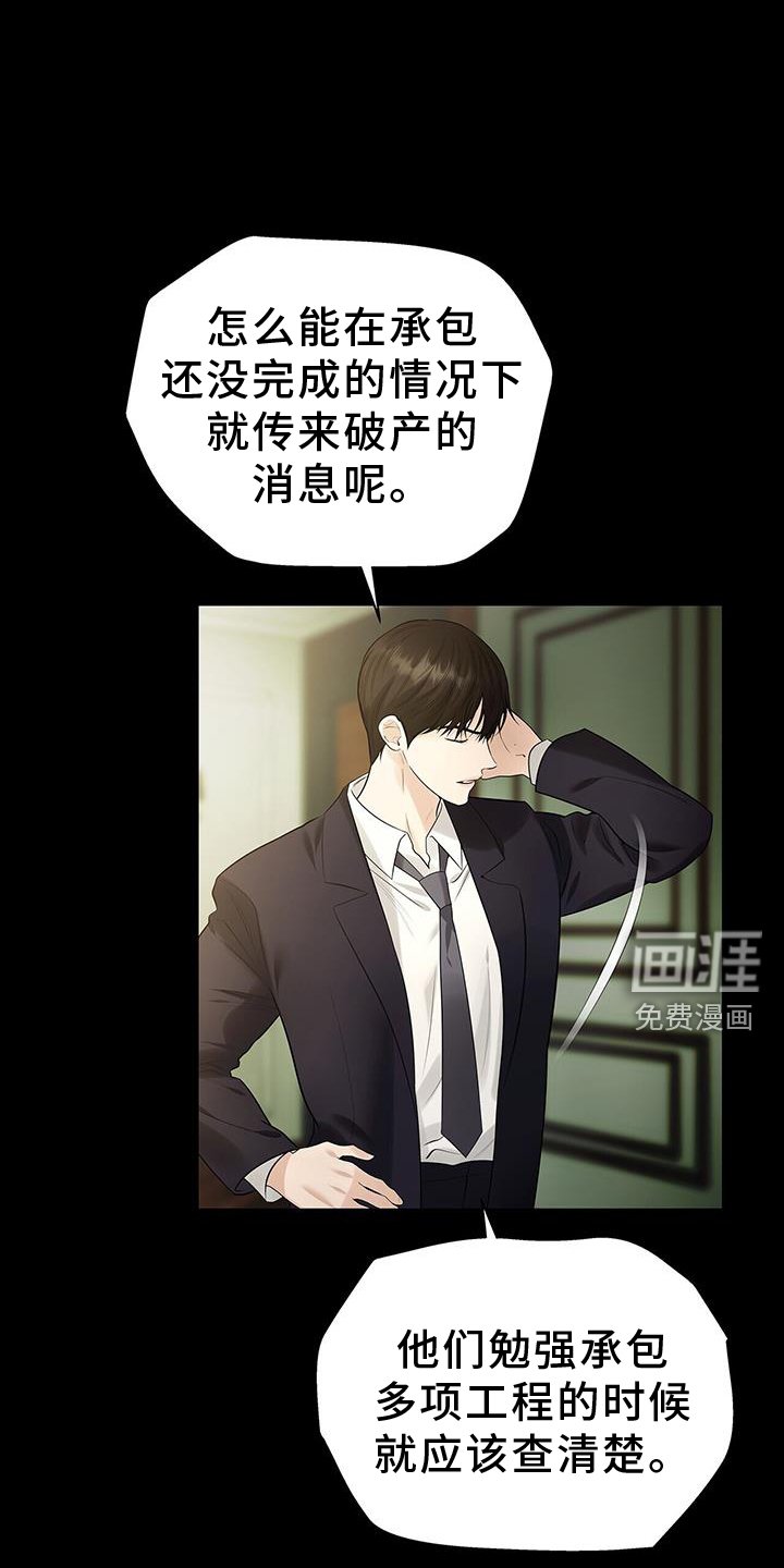 第24章：为什么