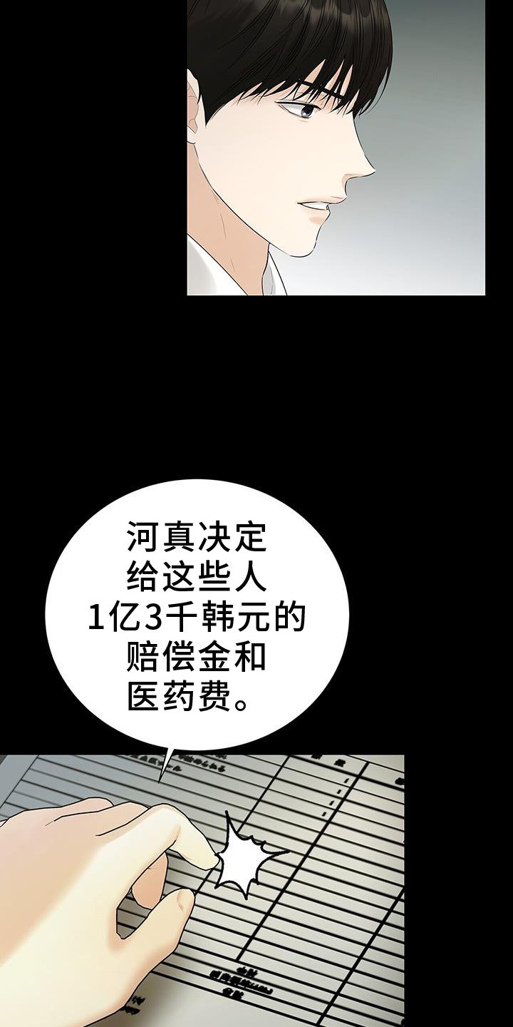 第24章：为什么
