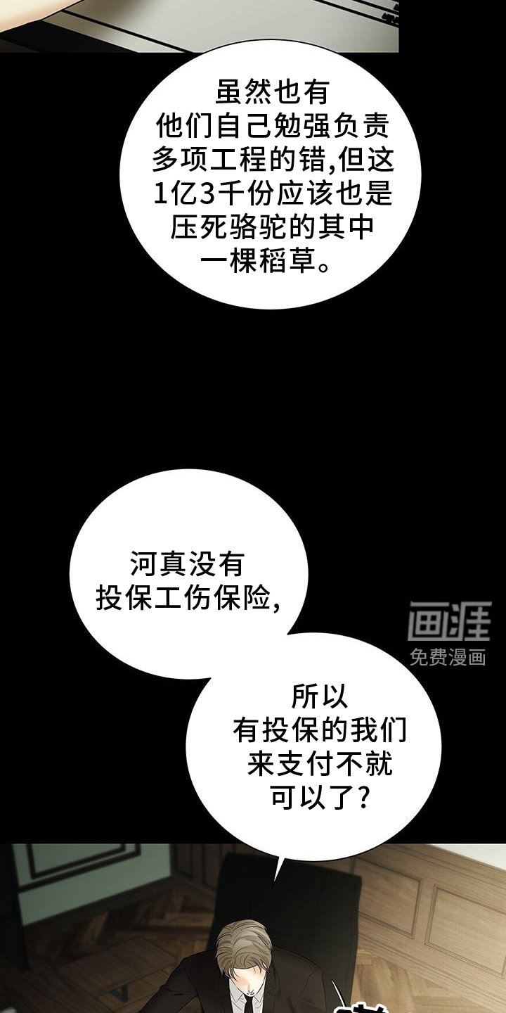 第24章：为什么