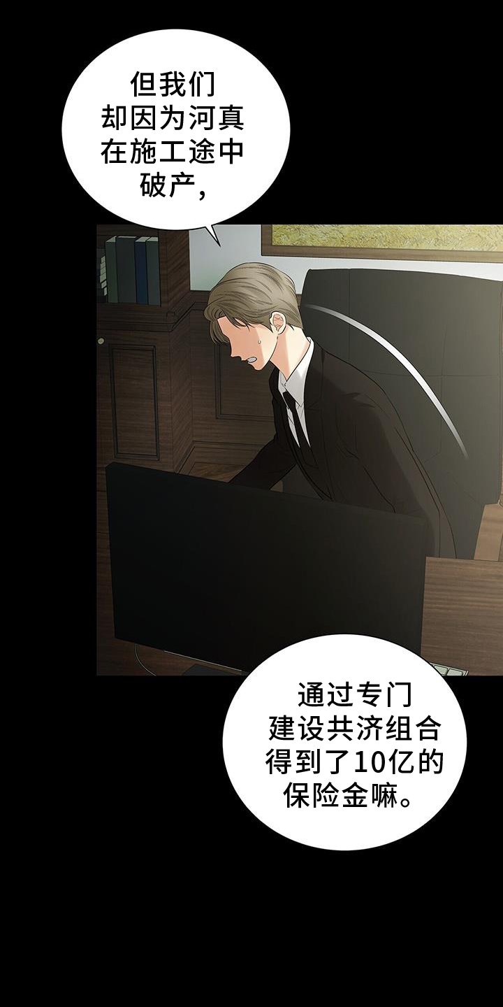 第24章：为什么
