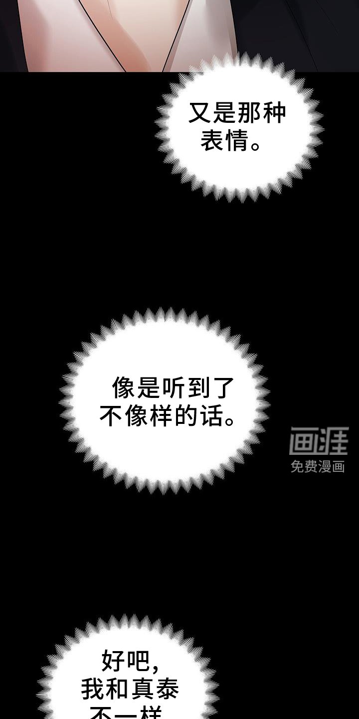 第24章：为什么