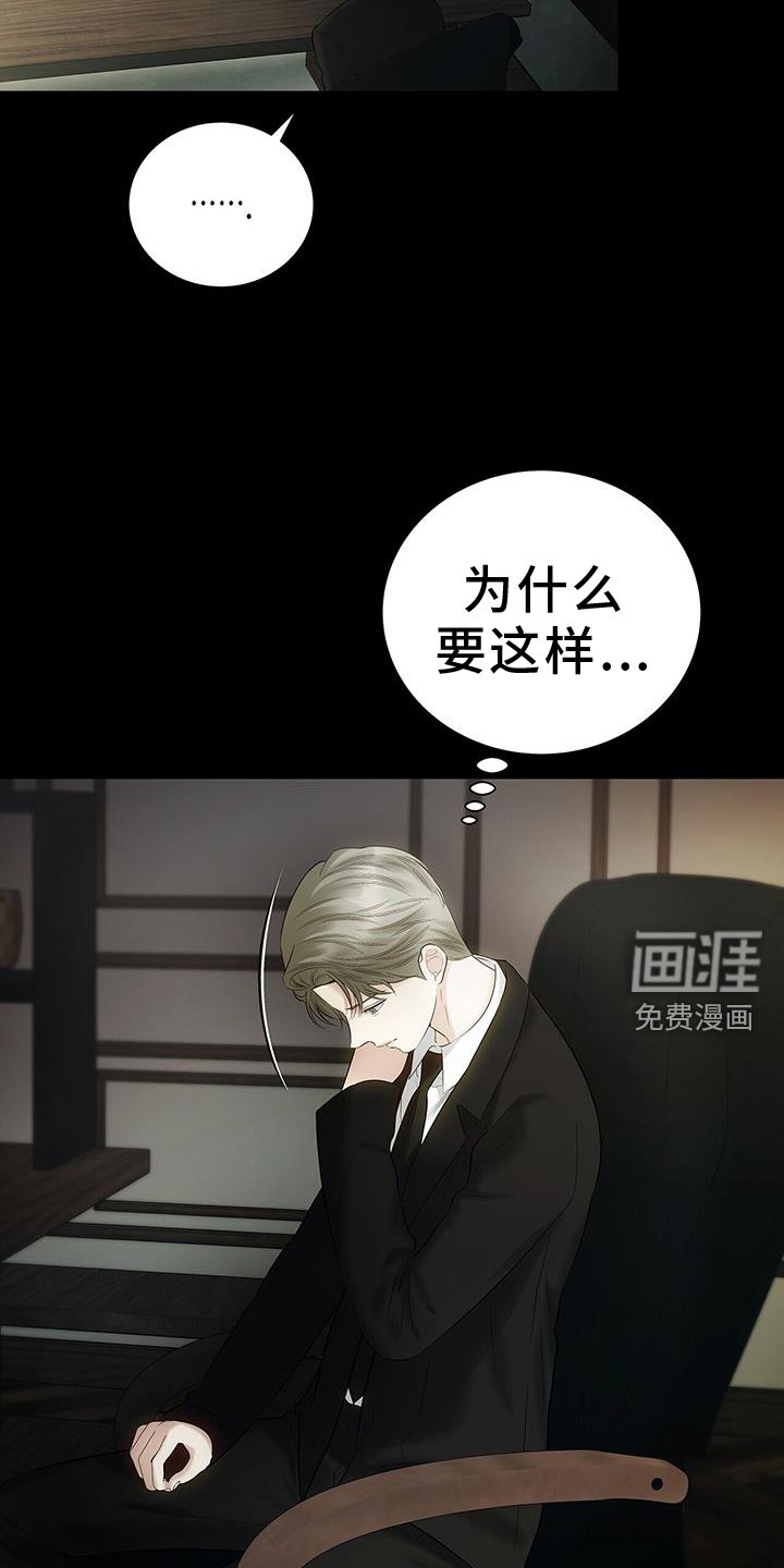 第24章：为什么