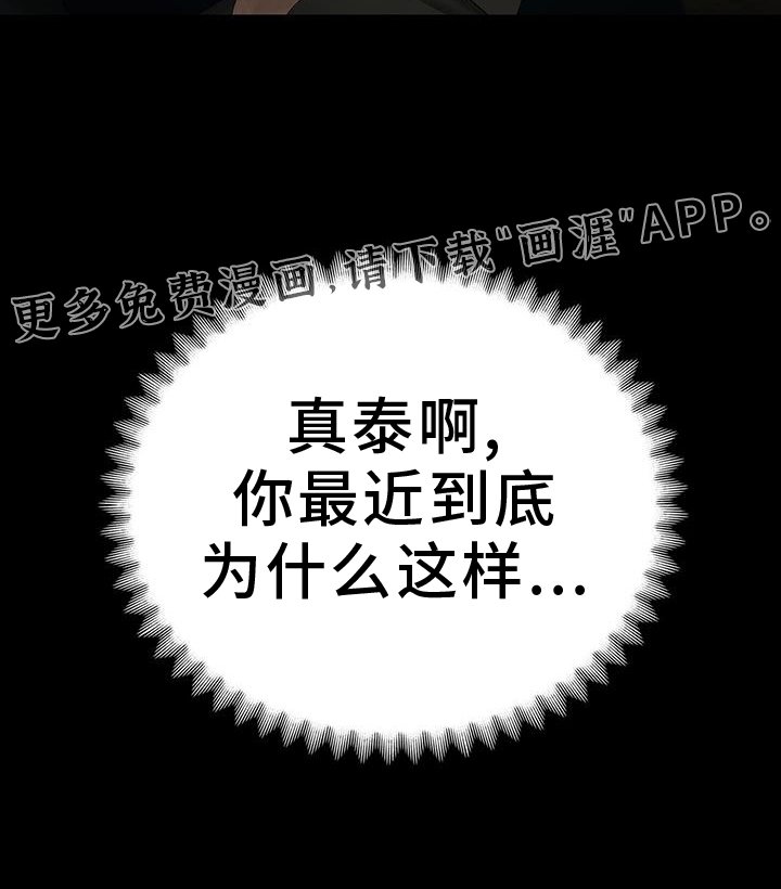 第24章：为什么
