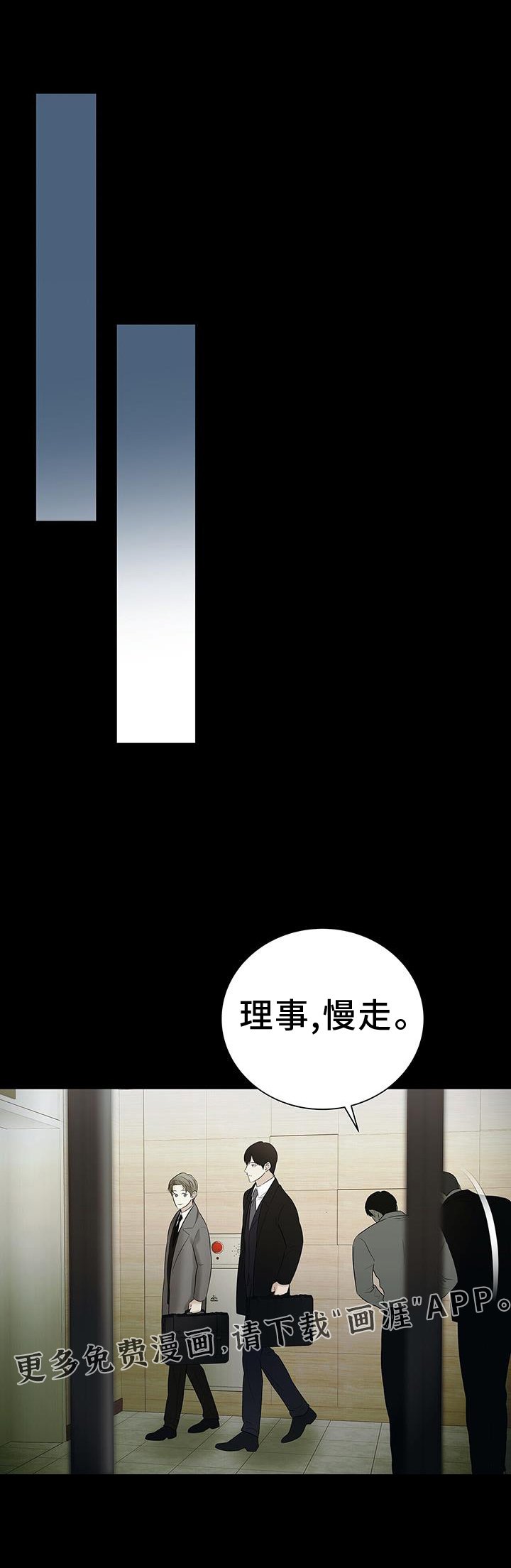 第25章：无情