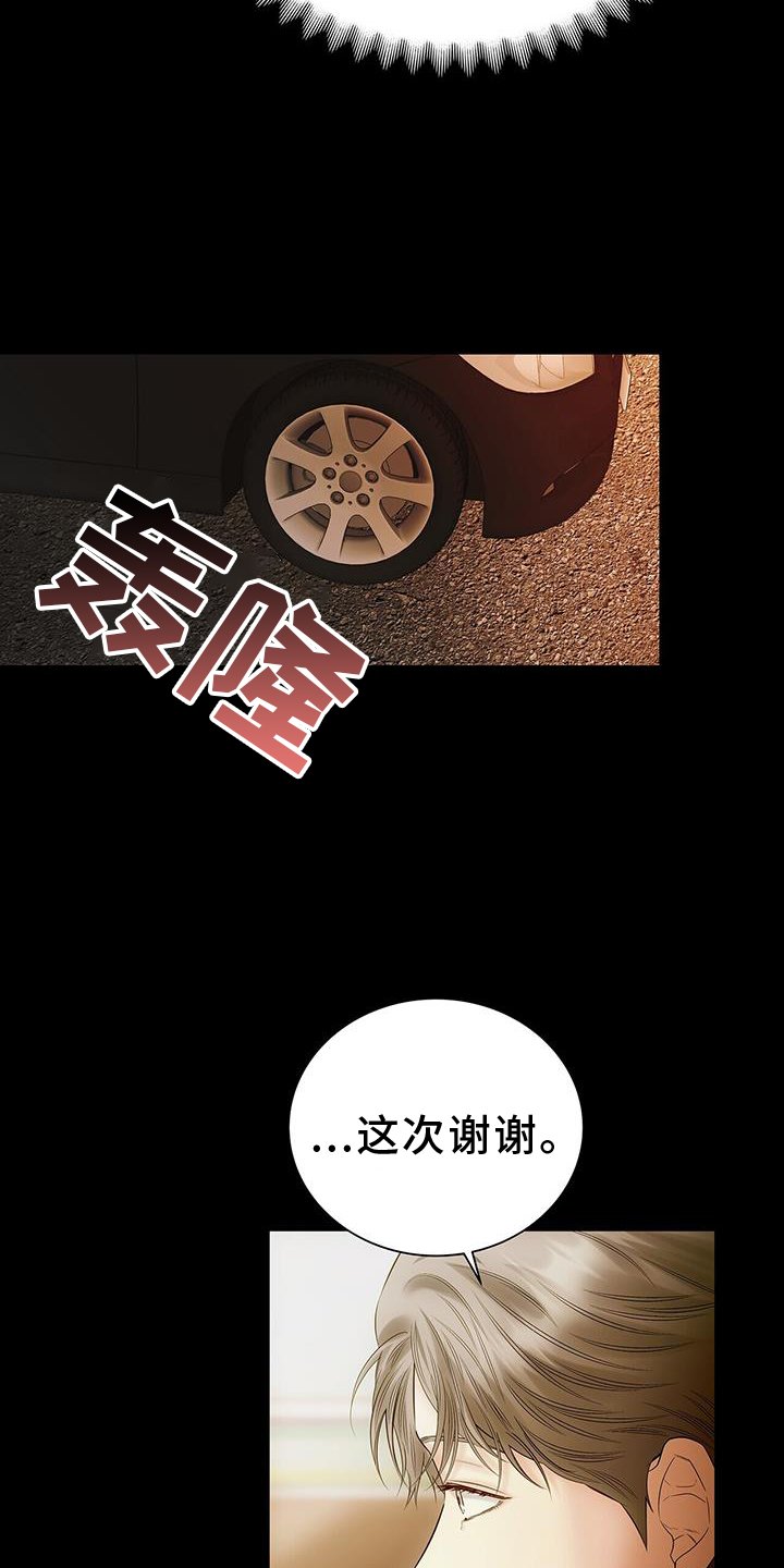 第25章：无情
