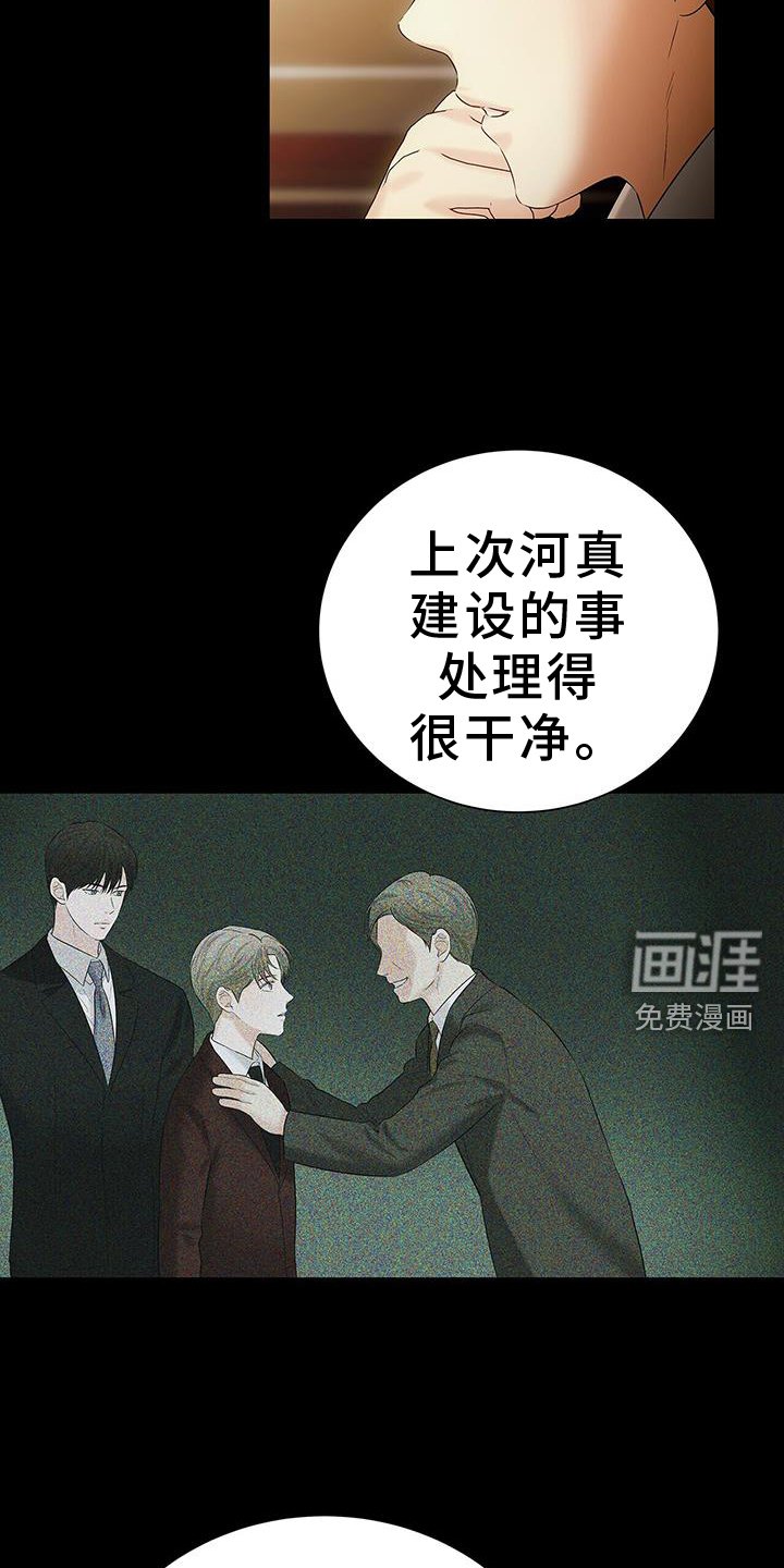 第25章：无情