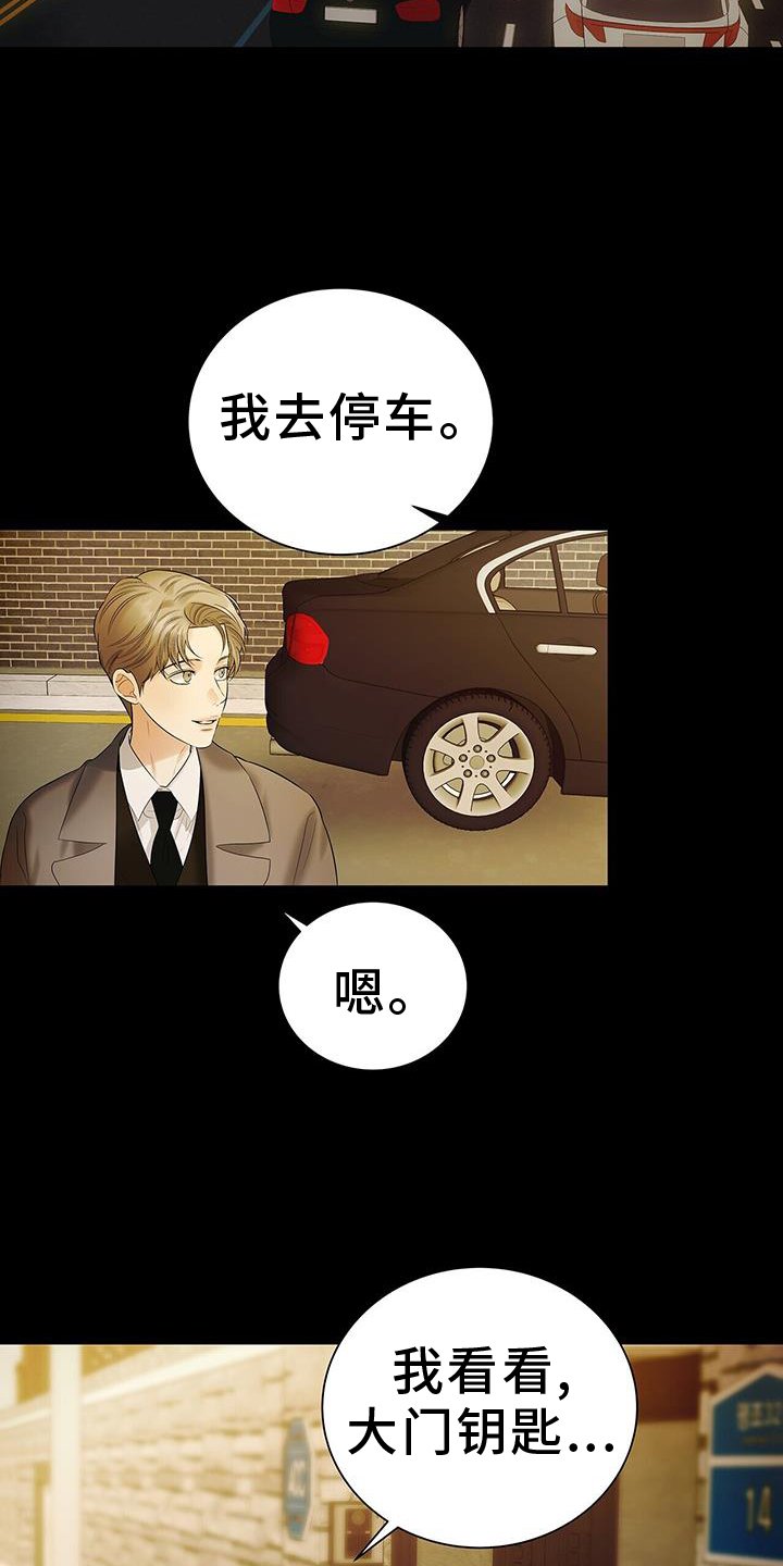第25章：无情