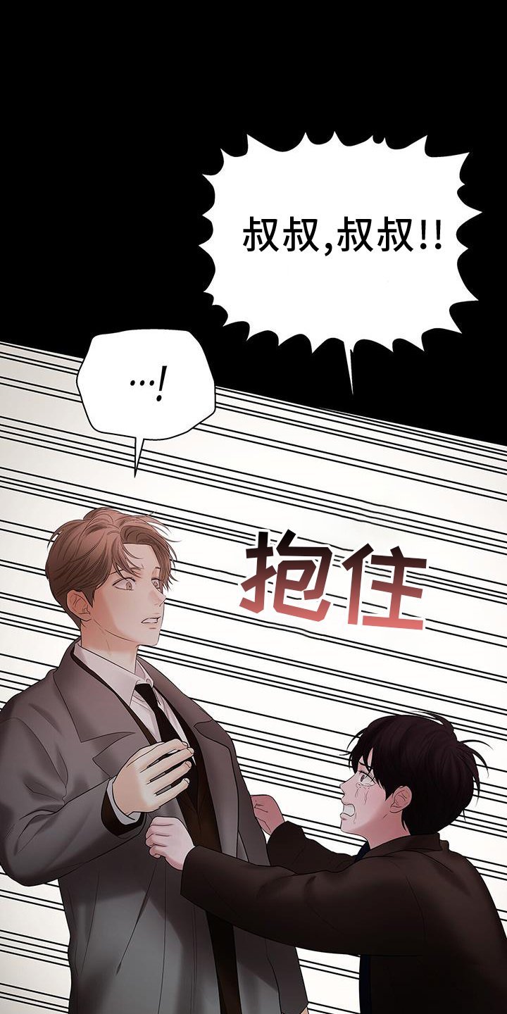 第25章：无情