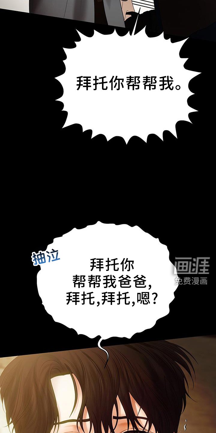 第25章：无情