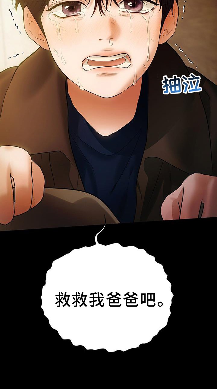 第25章：无情