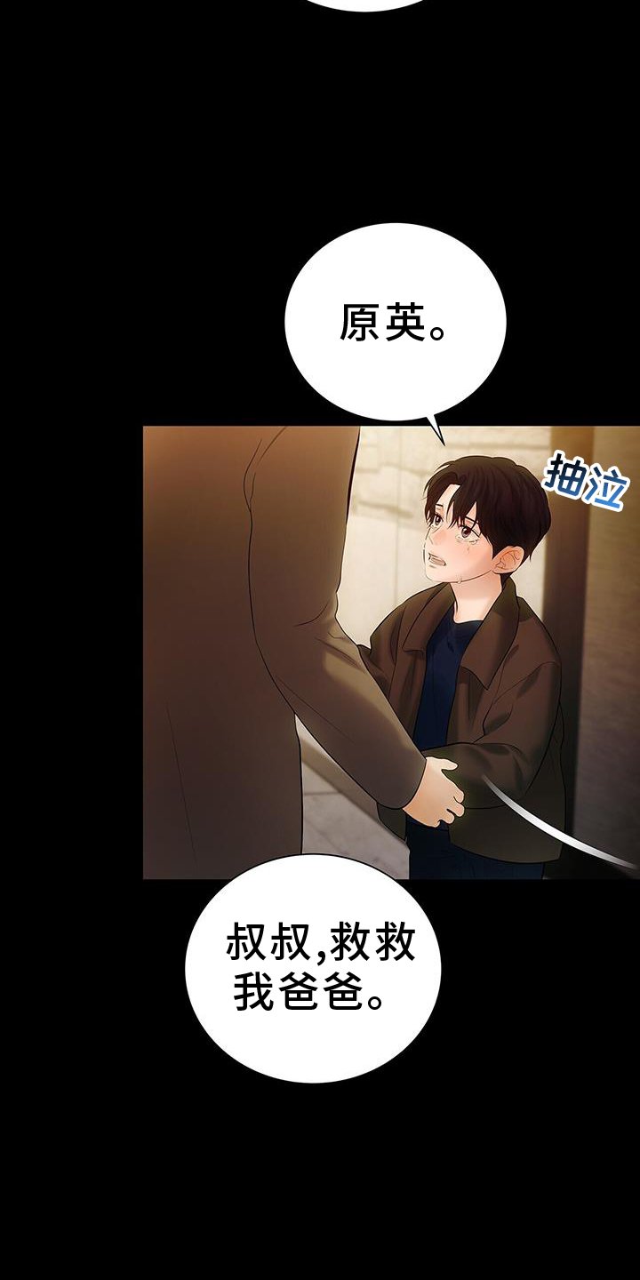 第25章：无情