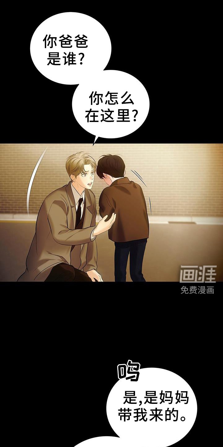 第25章：无情