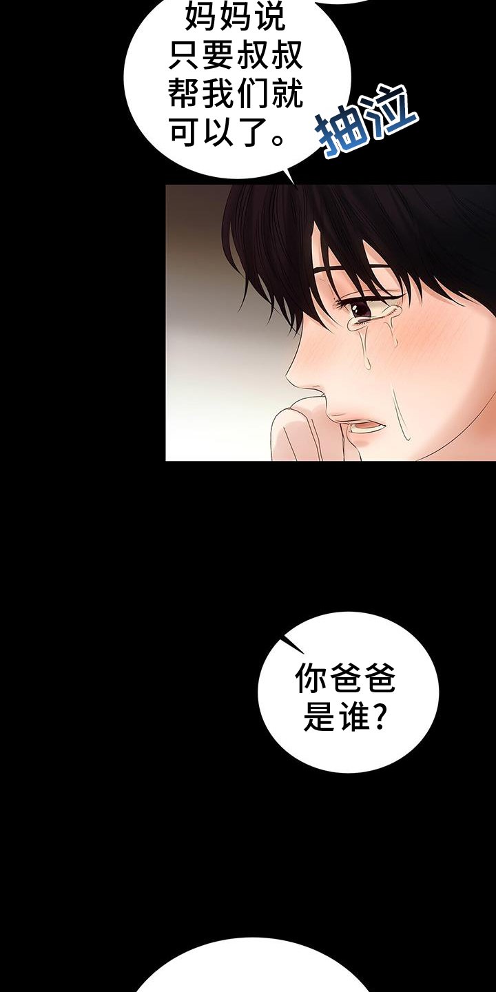 第25章：无情