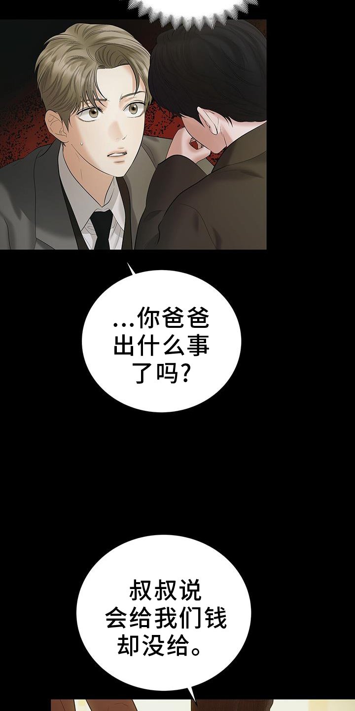 第25章：无情