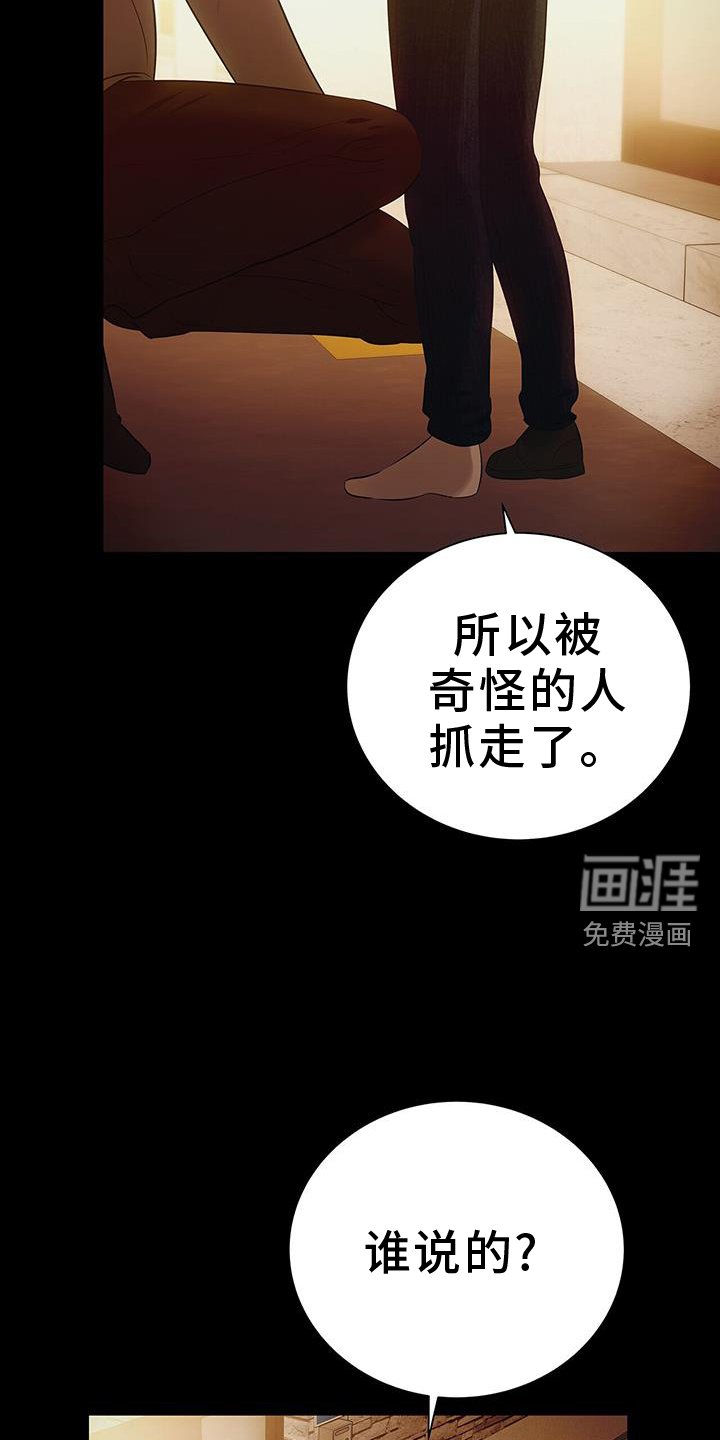 第25章：无情