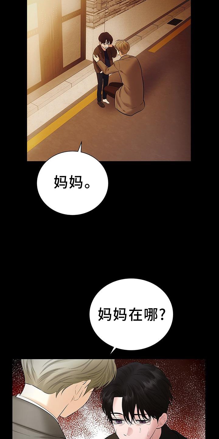 第25章：无情