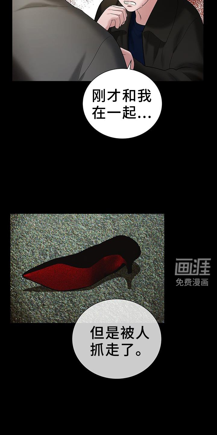 第25章：无情