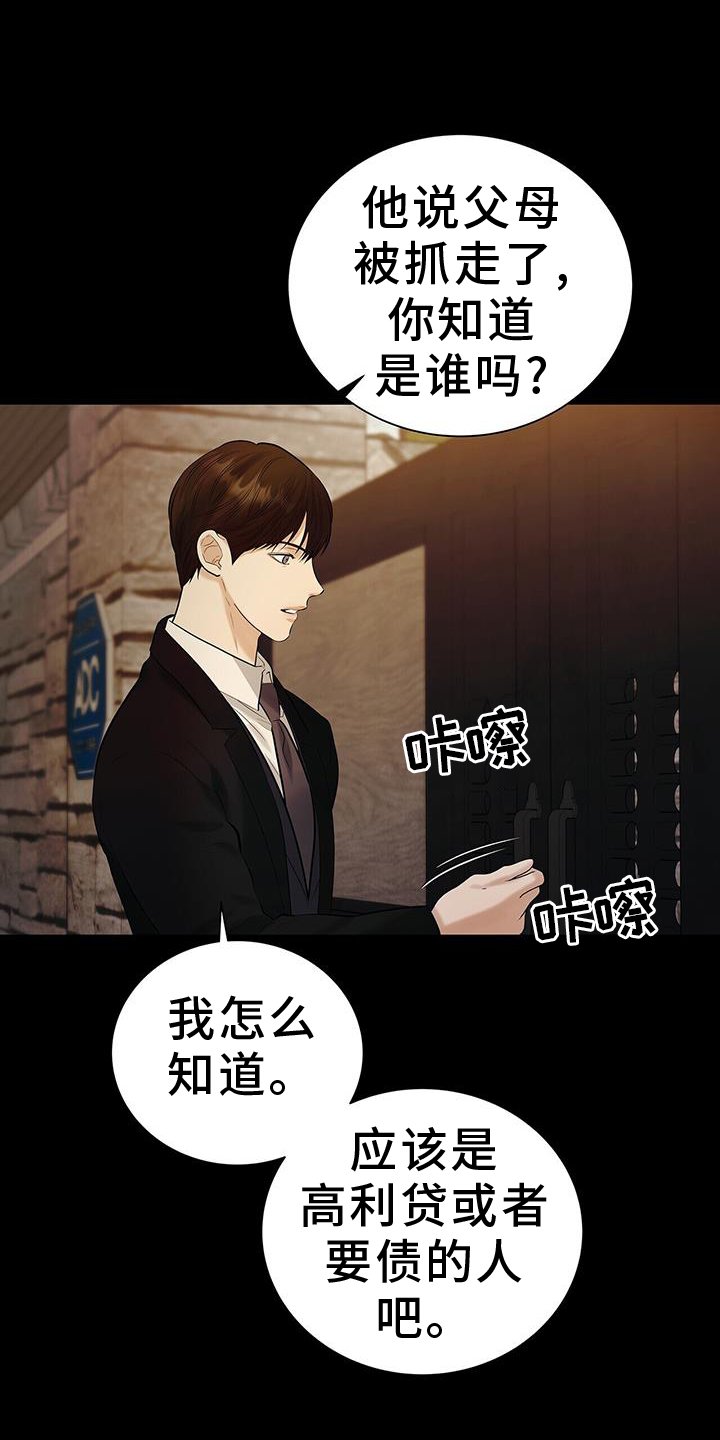 第25章：无情