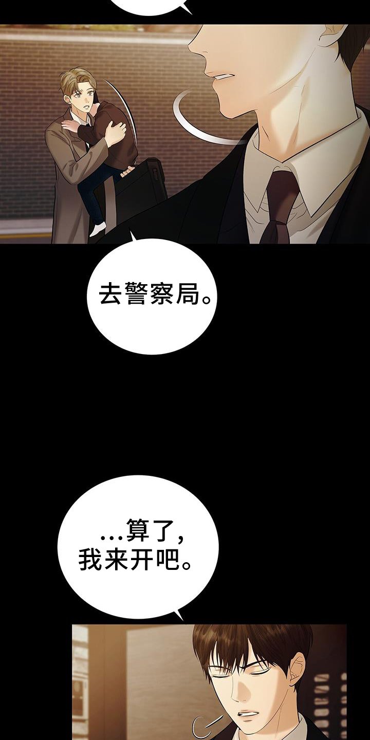 第25章：无情