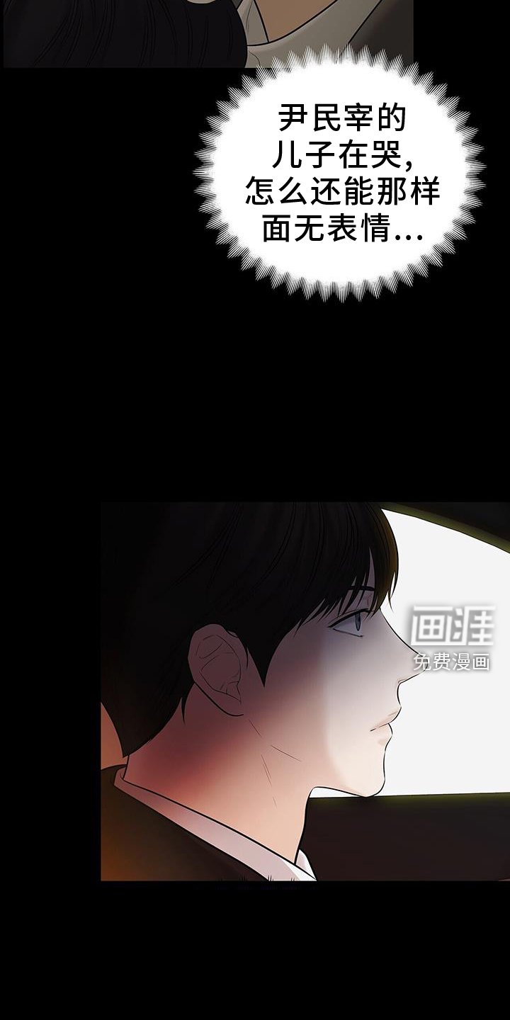 第25章：无情