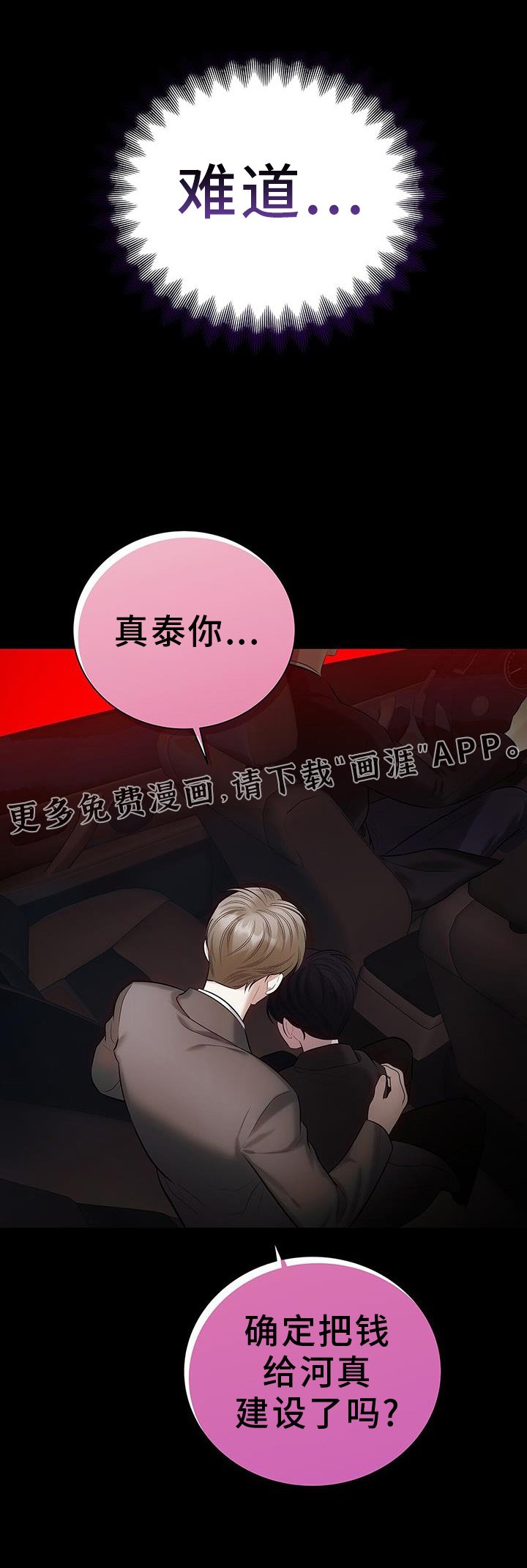 第25章：无情