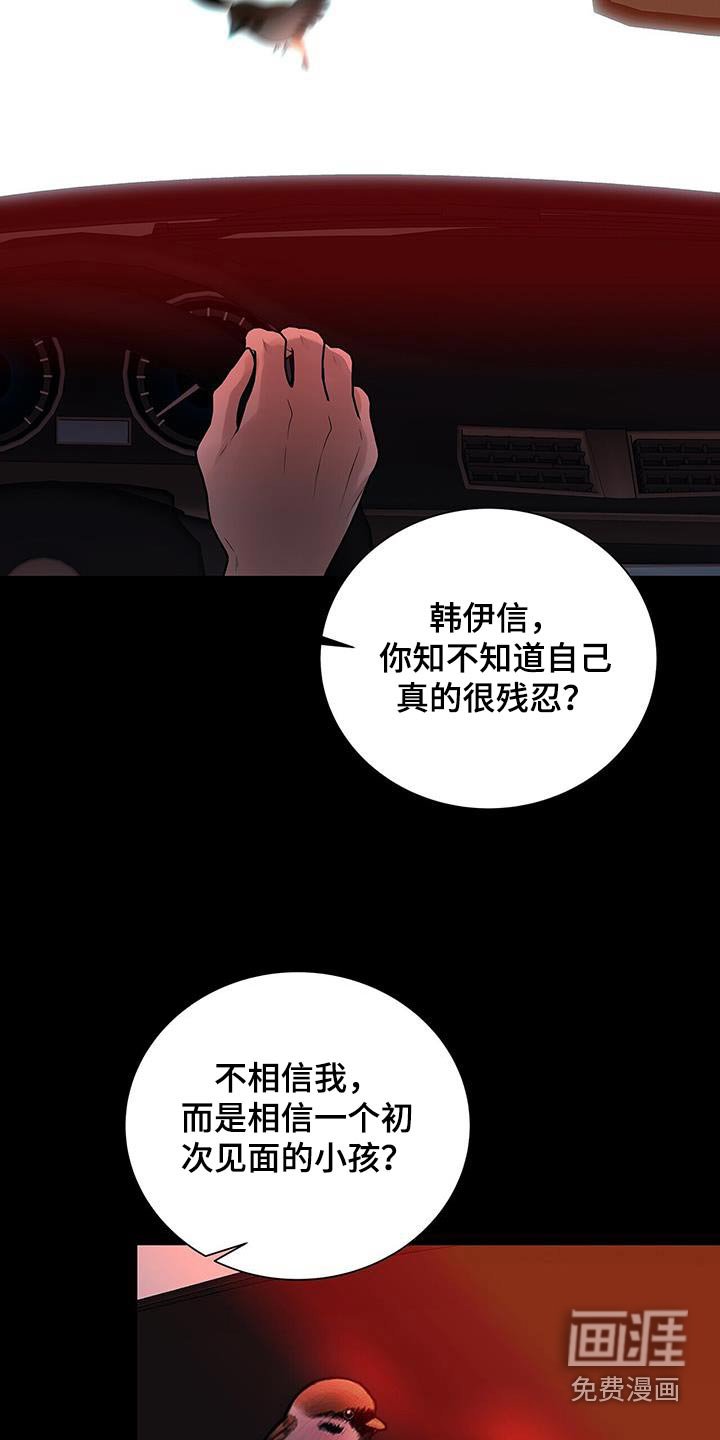 第26章：小孩