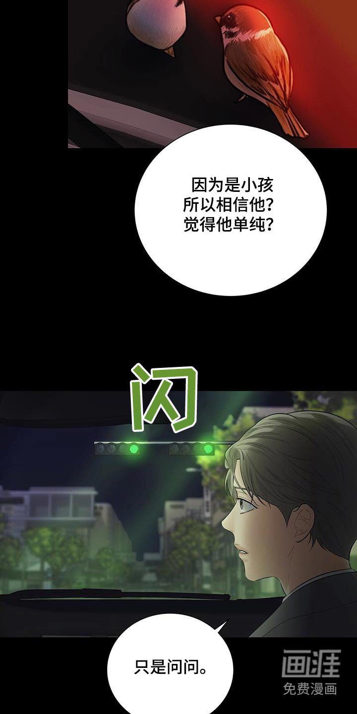 第26章：小孩