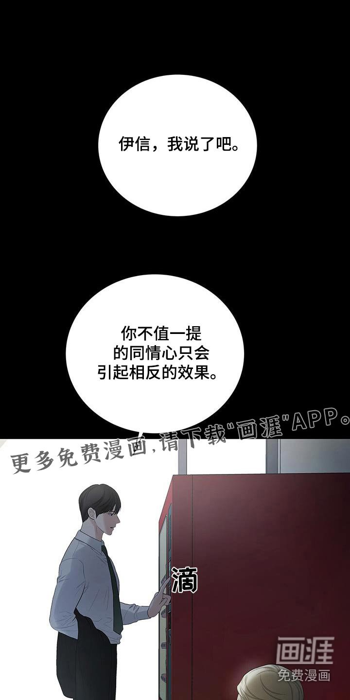 第27章：这个骗子