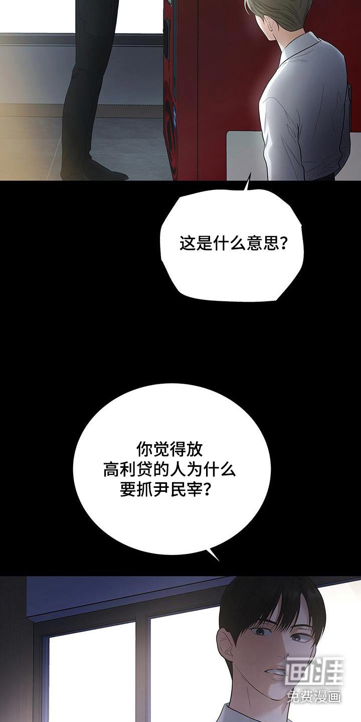 第27章：这个骗子