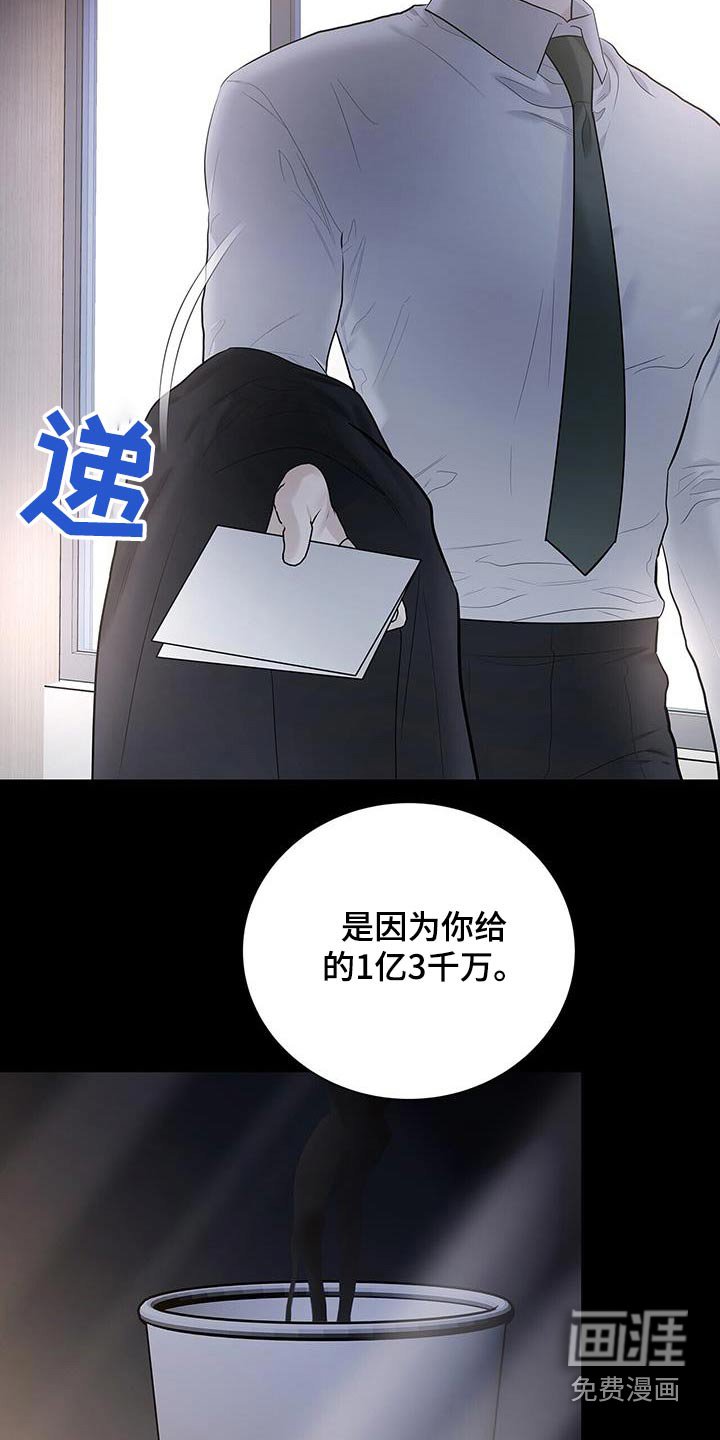 第27章：这个骗子