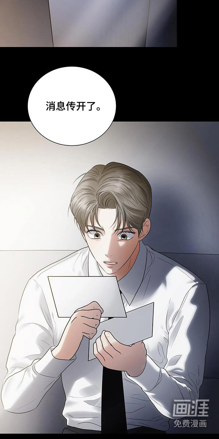 第27章：这个骗子