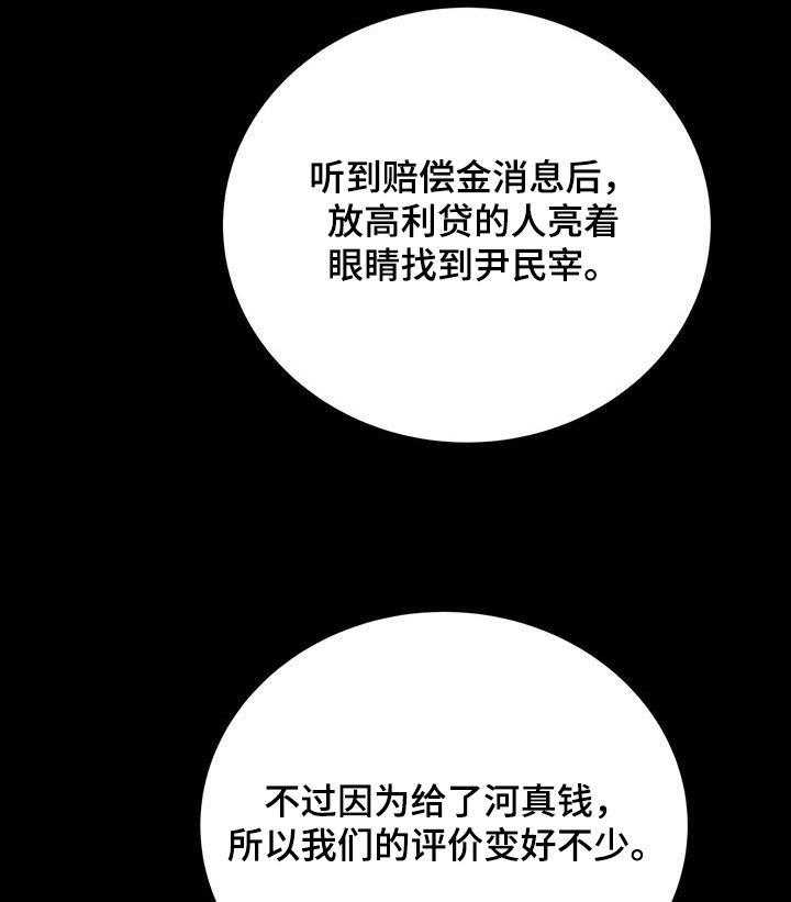 第27章：这个骗子