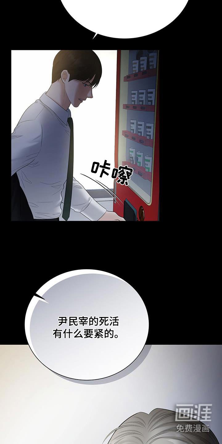 第27章：这个骗子