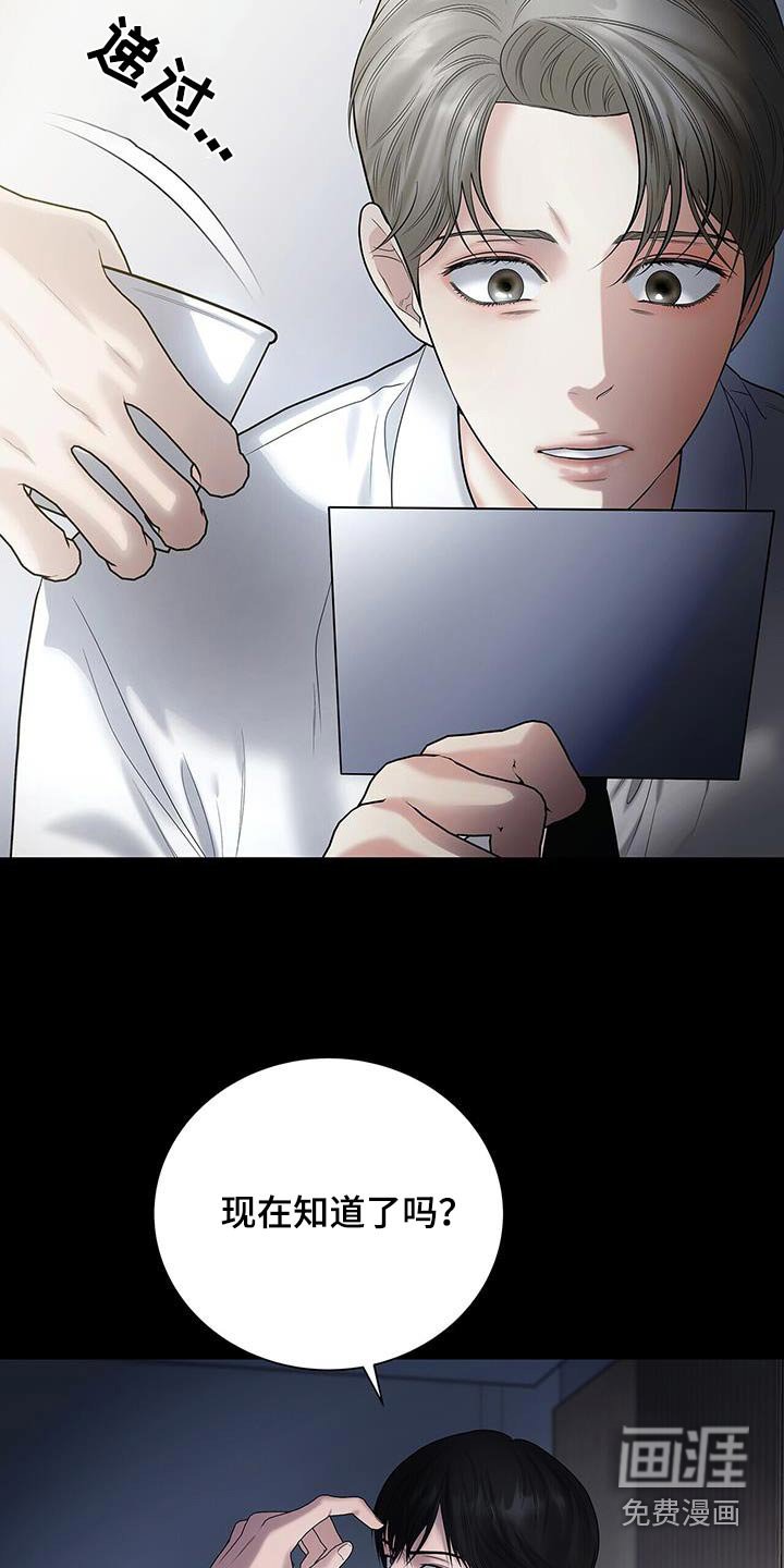第27章：这个骗子